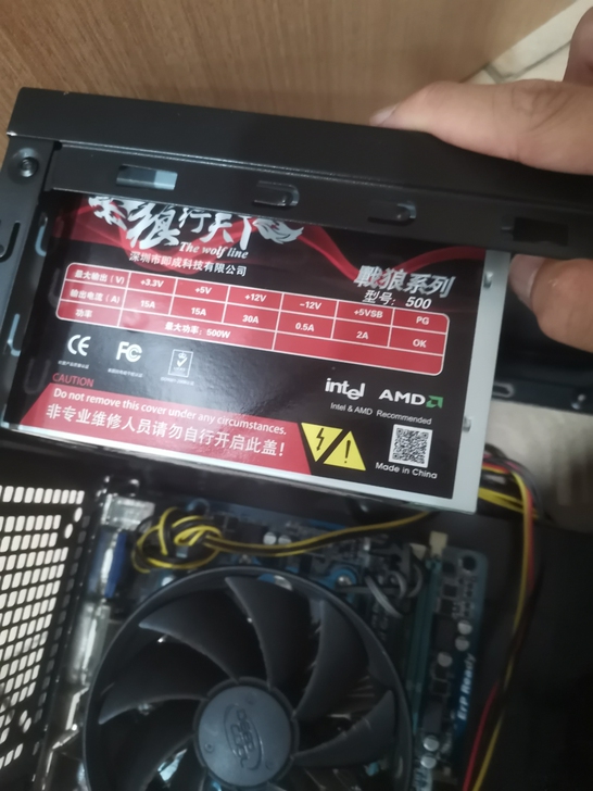 某杂牌500w电源一个