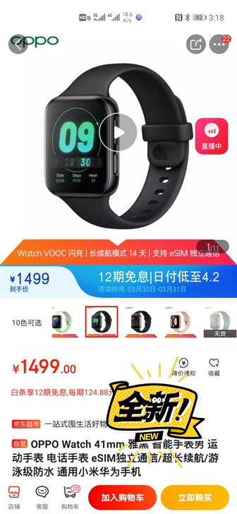 oppo watch41全新未拆封全国联保...
