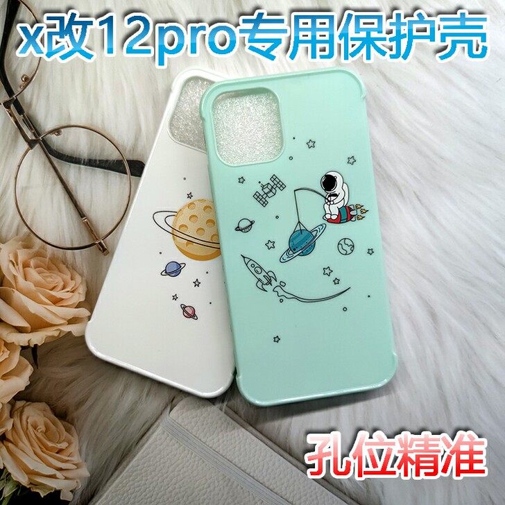 苹果x改12pro保护壳xsmax改12p...