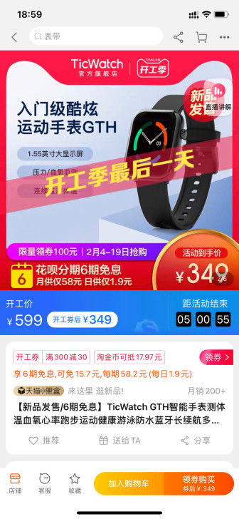 TicWatch GTH智能手表测体温血氧...