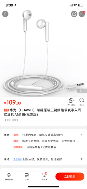 华为(HUAWEI)荣耀原装三键线控带麦半...