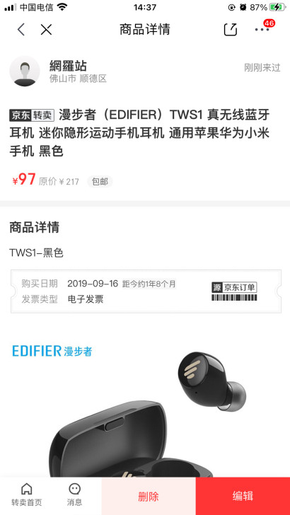 蓝牙耳机9成新漫步者TWS1 一切正常自用...