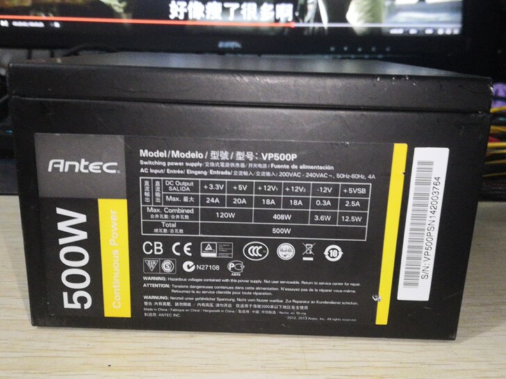 安钛克500w电源
