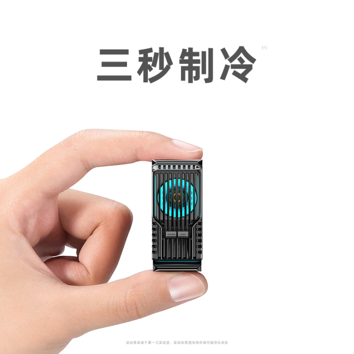 第一卫手机散热器冷夹制冷水冷式发烫降温冷却...