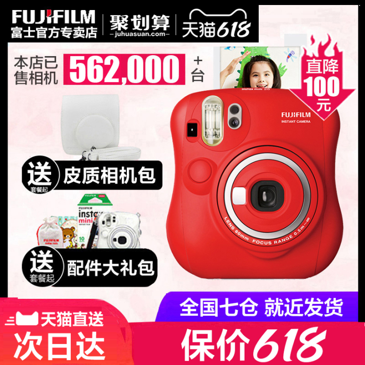 Fujifilm/富士 一次成像