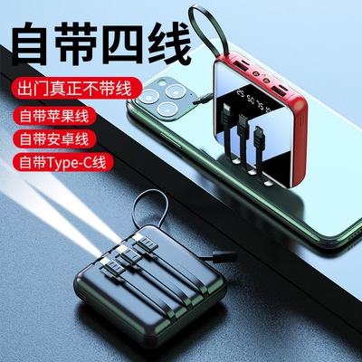 全新 迷你充电宝自带线20000毫安超薄小...