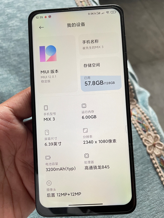小米MIX3 黑色 6G运行 128内...