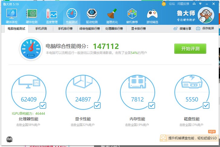 高配，大内存，惠普HP全新海外触摸屏版，1...