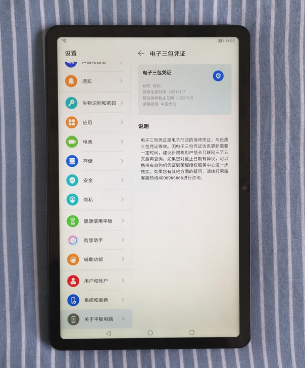 荣耀平板V6 10.4寸 6GB+64GB...