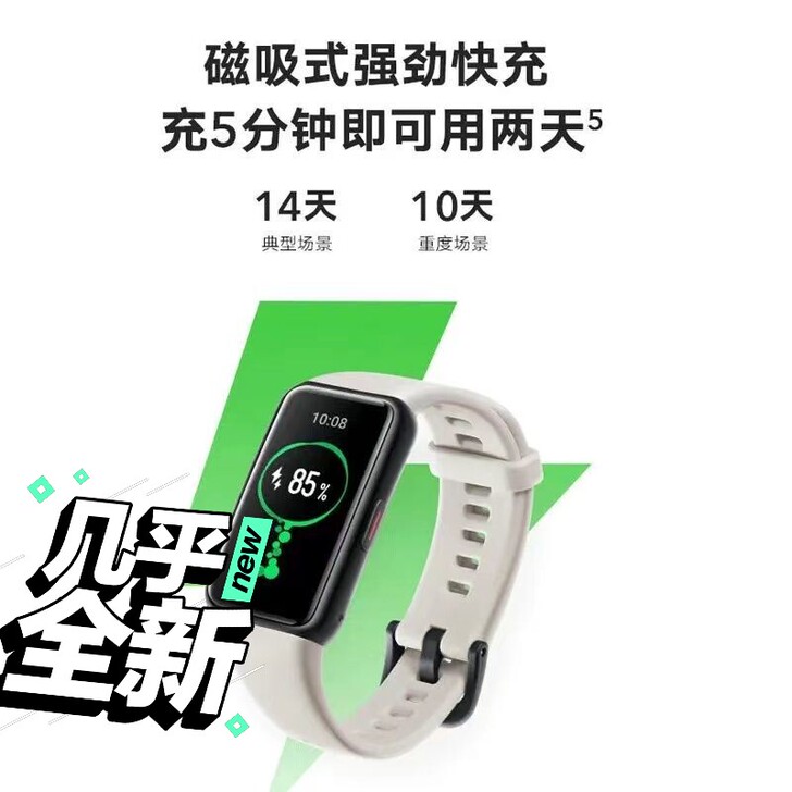 荣耀手环6不带NFC血氧心率监测新品5代升...