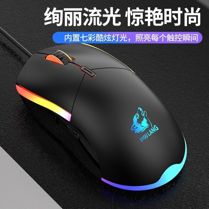 轻量ins羽技鼠标有线电脑吃鸡lol游戏芯...