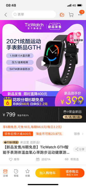Ticwatch 公司年终发的奖品 全新未...
