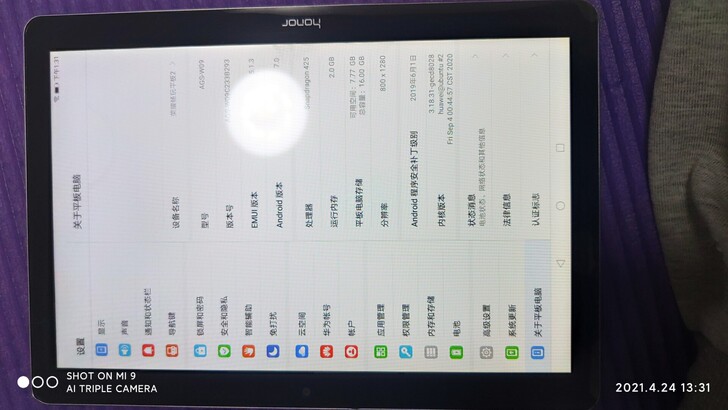 荣耀畅玩平板2品牌型号:荣耀畅玩平板2