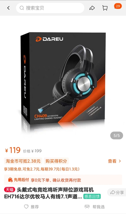 达尔优(dareu) EH716 头戴式耳...