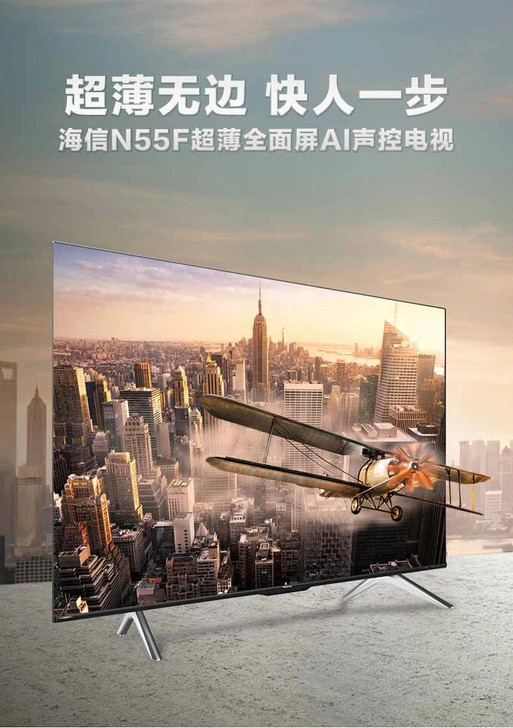 海信N55F 55英寸4K全面屏电视机智能...