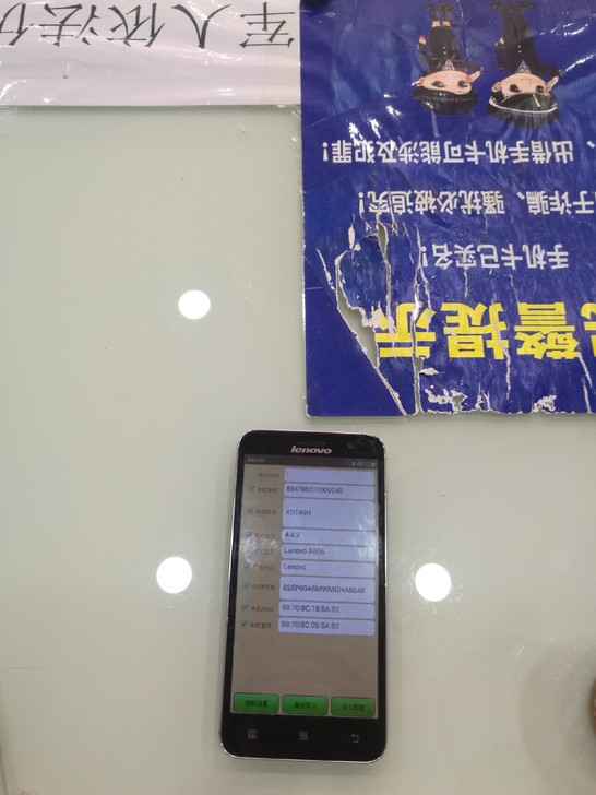 二手联想A806联通4g手机 改串