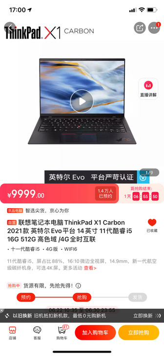联想笔记本电脑ThinkPad X1 Ca...