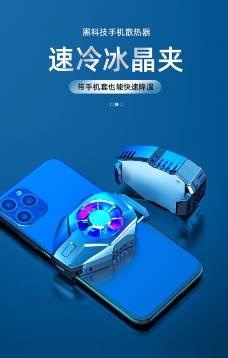 #节后鱼生#【成本价】新品L01手机散热器...