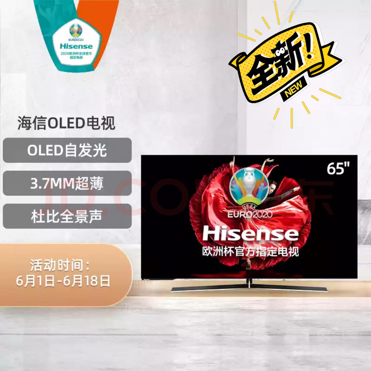 海信（Hisense）HZ65A8V 65...