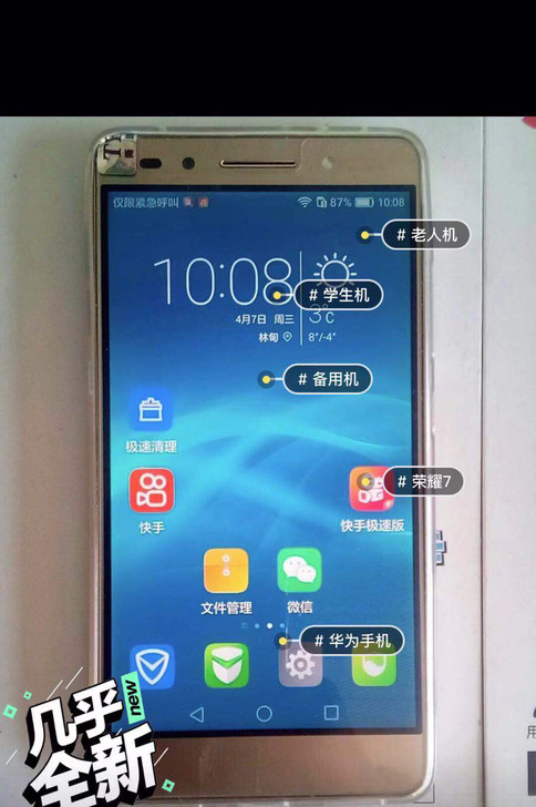 （华为荣耀闲置手机）Huawei/华为 荣...