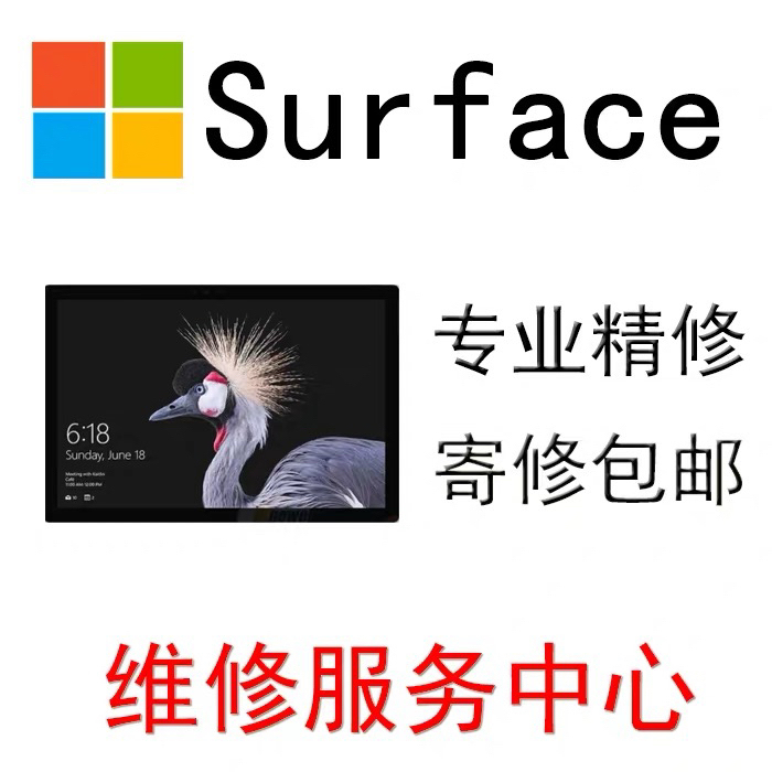 微软surface维修， pro 换屏进水...