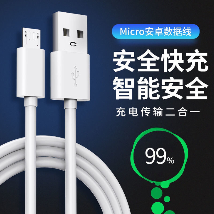【两条装限时包邮】OPPO数据线适配R9R...