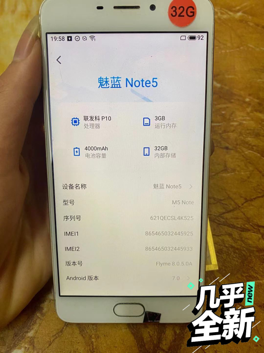 魅族手机魅蓝note5全网通4G