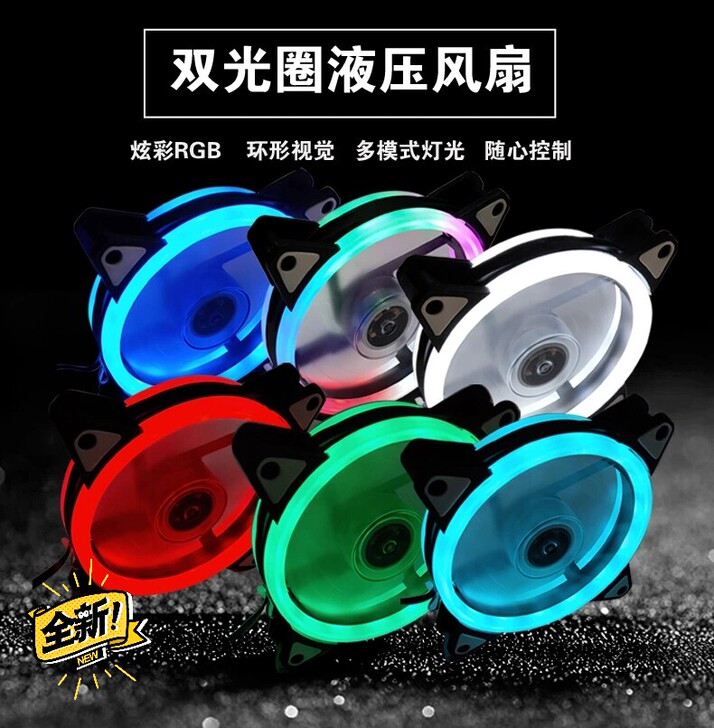 包邮12cm电脑散热风扇电脑机箱风扇电脑台...