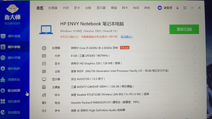 惠普envy13 笔记本 办公轻薄本,金属...