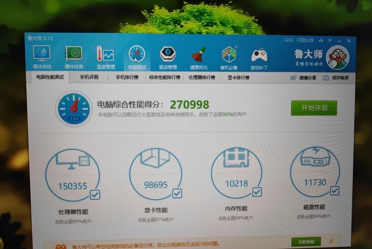 战神z7 8750 gtx1050ti神舟...