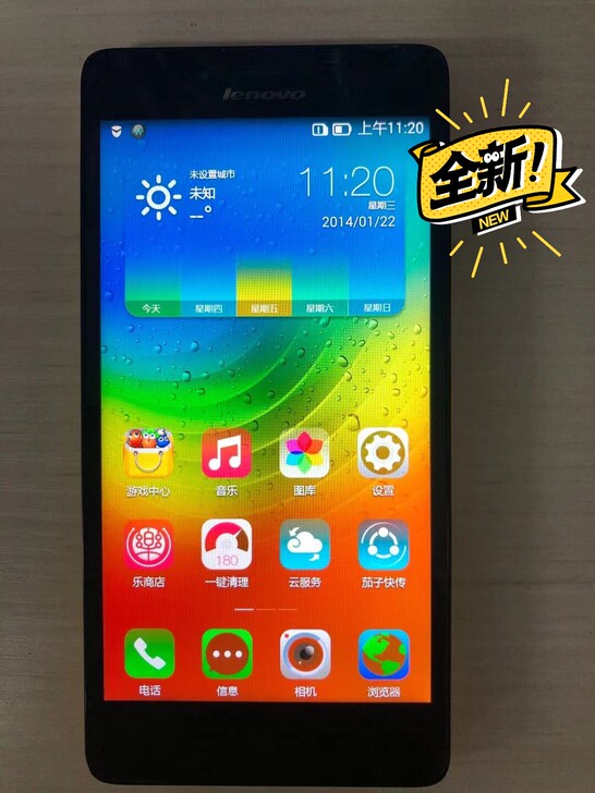 联想乐檬手机，型号：K30-T，全新仅拆封...