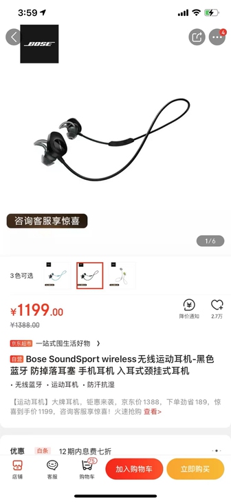 Bose soundsport简装正品 配...