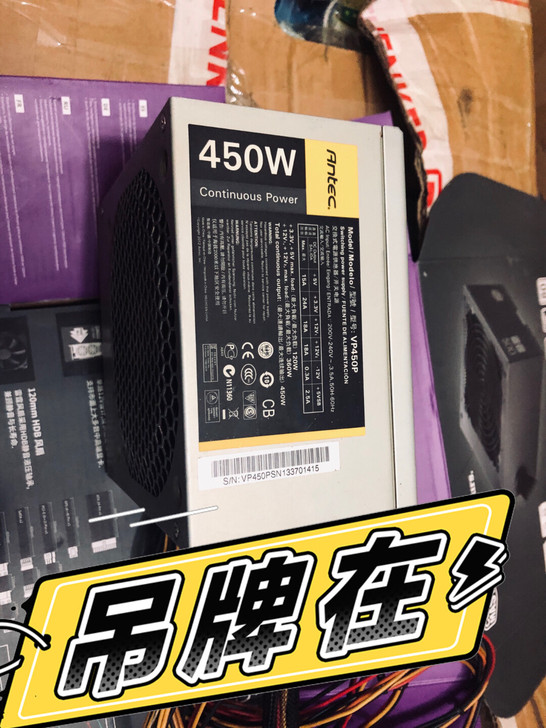 特价包邮一线大牌安钛克450W额定功率静音...