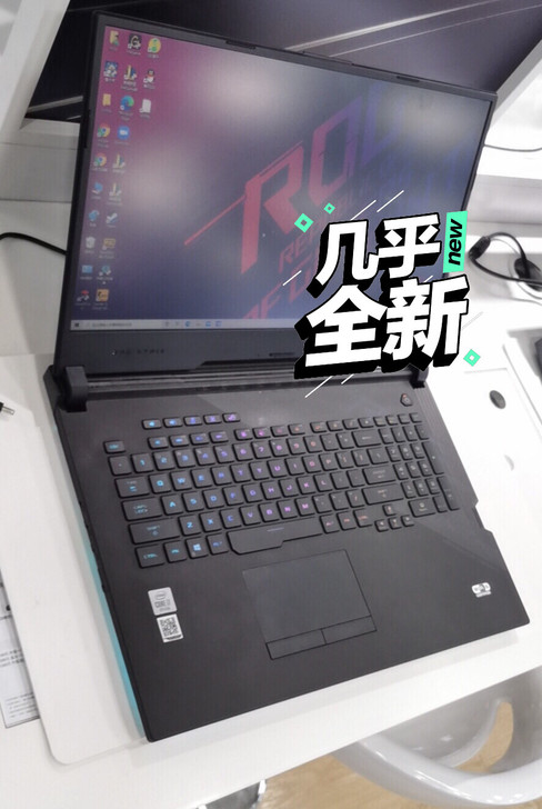华硕 ROG 枪神PLUS4