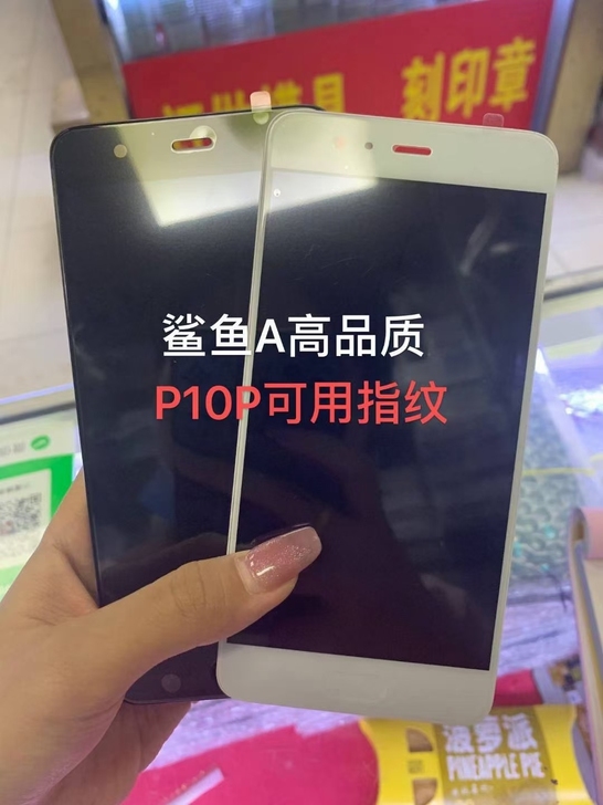 华为HUAWEI P10P带支架带指纹黑白...