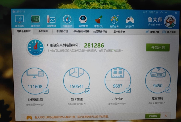 战神z7 7700 gtx1060神舟战神...