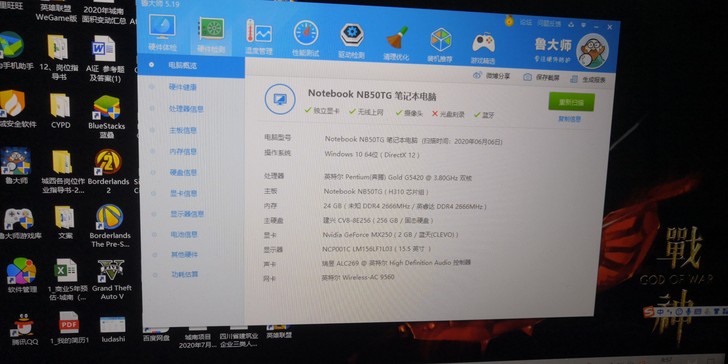 神舟战神笔记本k670c-g4e1,才用了...