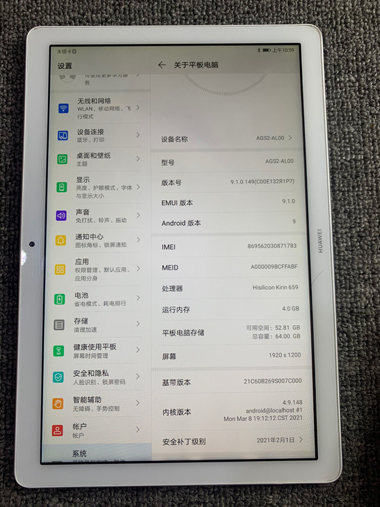 畅享平板 畅享平板 华为畅享平板(wifi...