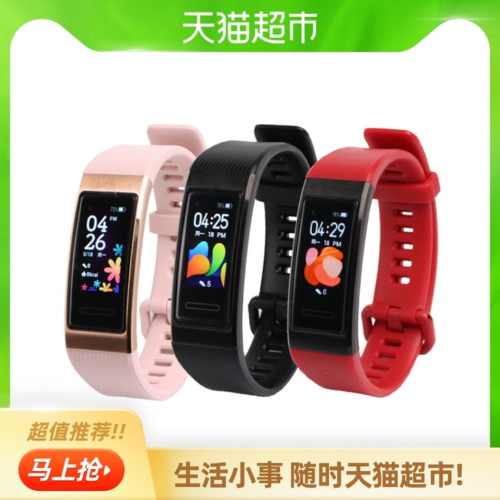 Huawei/华为 智能手表,粉色,转给喜...