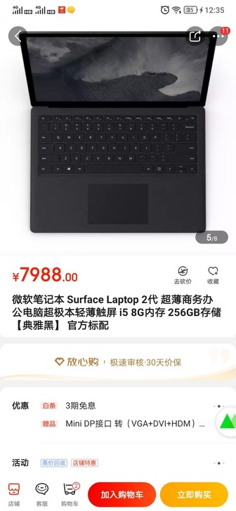 微软Surface Laptop Go 超...