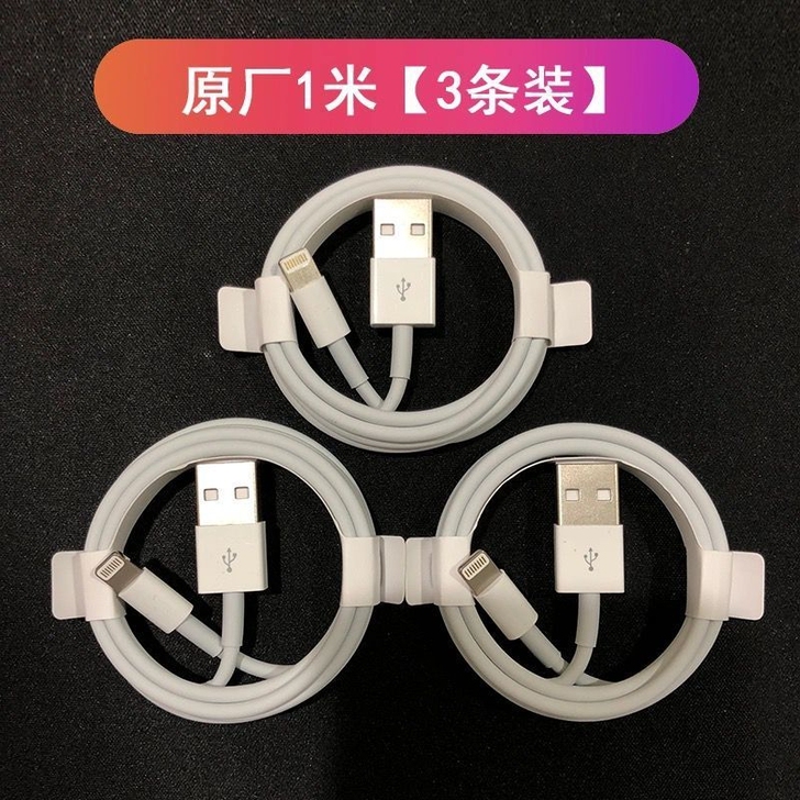 【6.5元3条清仓包邮】富士康全新苹果数据...