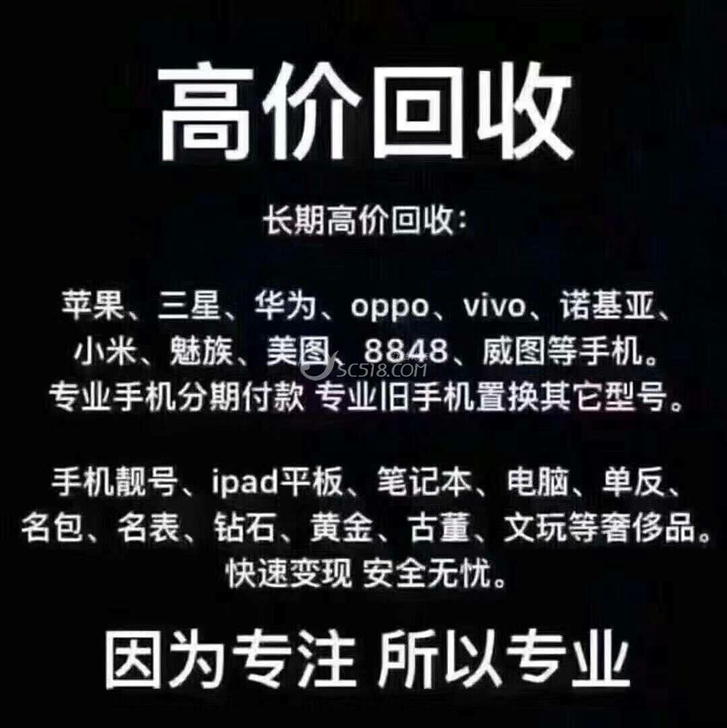 萧山区颐高数码城《电脑回收维修》 回收各种...