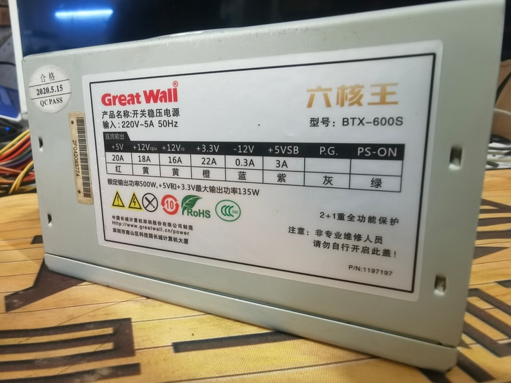 包邮 电脑电源 长城六核王额定500w 台...