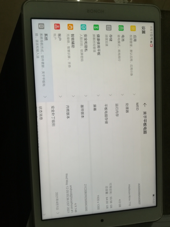 荣耀平板5 4加64才买四个月不到，明年三...