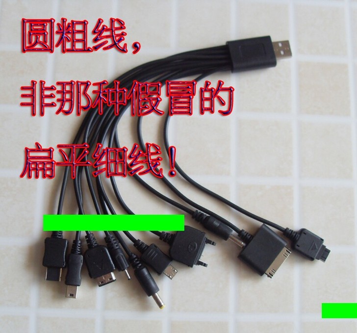 手机充电线一拖十，老手机福音，小旅馆必备，...