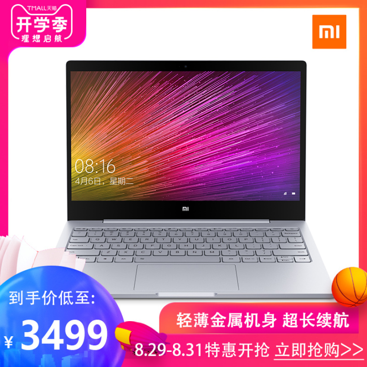 MIUI/小米 笔记本电脑