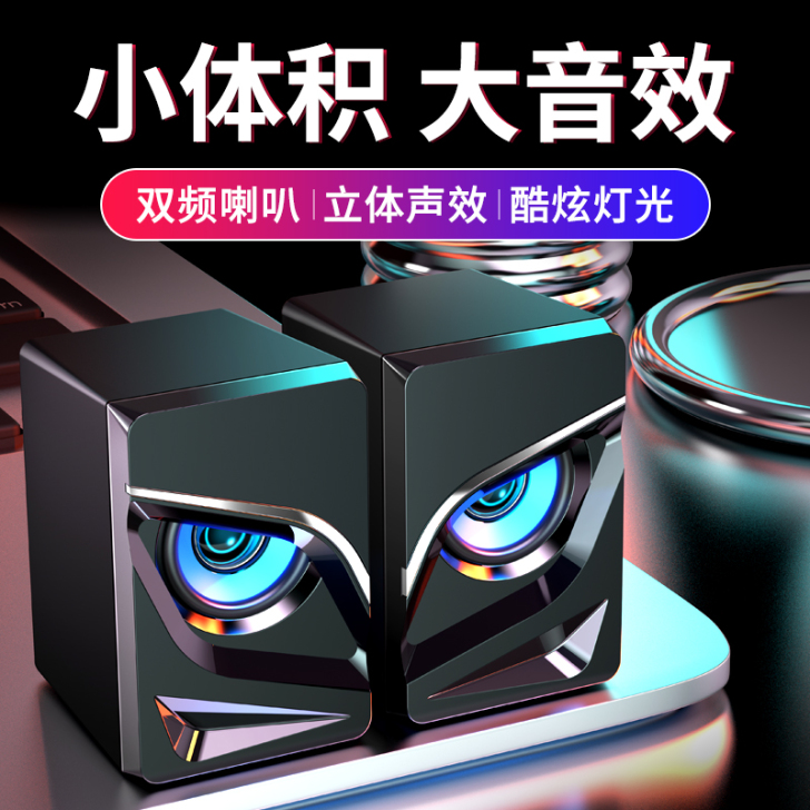 音响电脑音响台式小音箱家用笔记本台式usb...