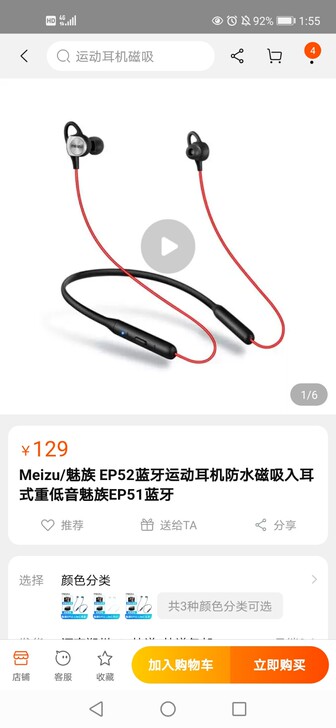 魅族运动耳机防水