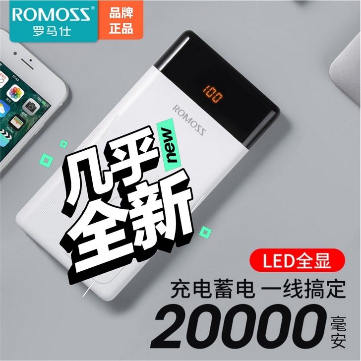 罗马仕充电宝20000毫安普通版的,型号L...