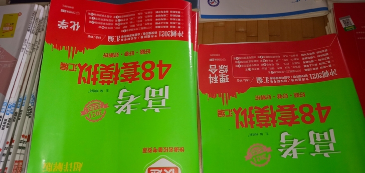 48套,数学英语物理英语生物化学,理科综合...